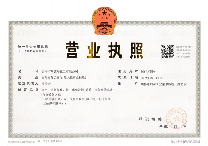 營業執照